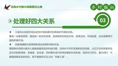 解读乡村振兴战略三农工作新农村建设脱贫攻坚PPT