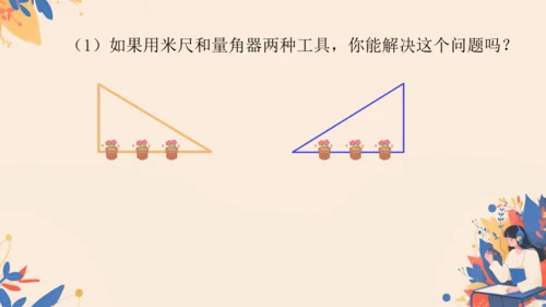 12.2 三角形全等的判定 课件