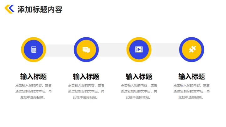 企业课题研究计划简约大气商务通用PPT模板