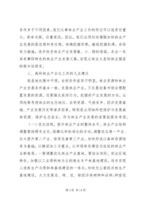 副县长讲话材料.docx