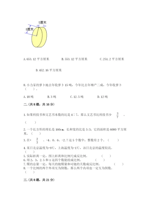 苏教版六年级数学下学期期末测试题及答案（易错题）.docx