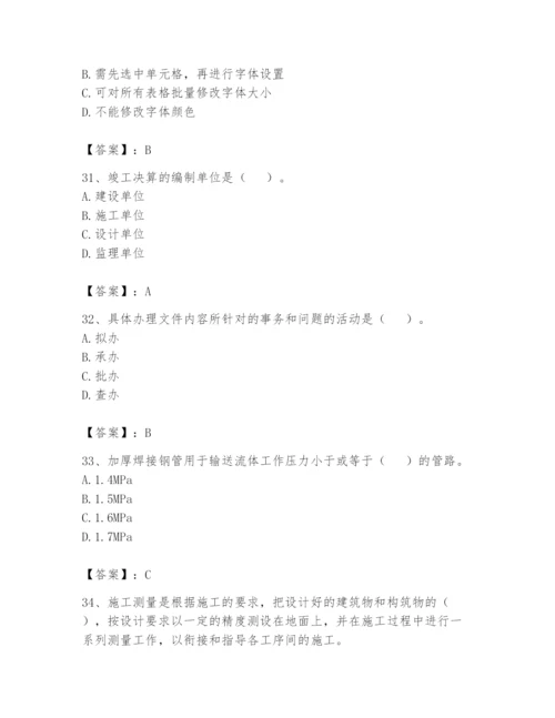 资料员之资料员基础知识题库含完整答案（易错题）.docx