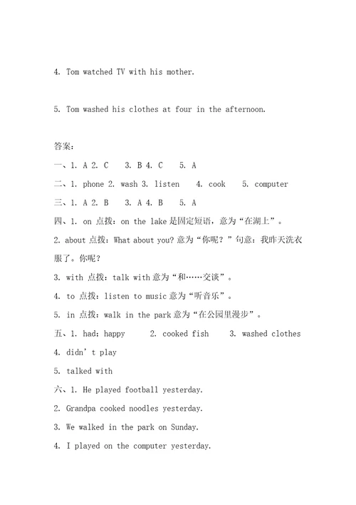 四年级英语下册Module7Unit2Grandmacookedfish一课一练外研版三起