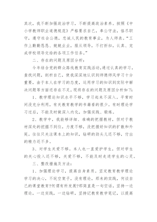 2022教师师德个人述职报告范文五篇.docx