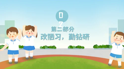 我们开学了主题班会通用PPT模板