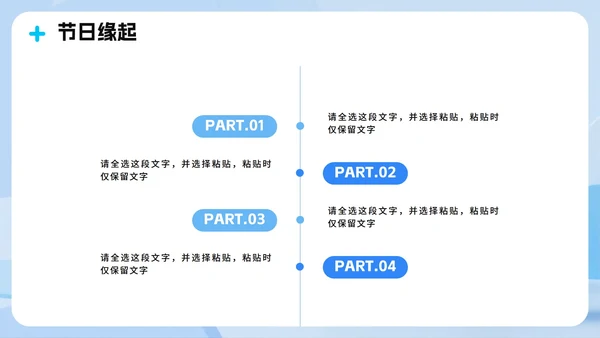 蓝色清新医疗3D拟态风中国医师节节日介绍PPT模板