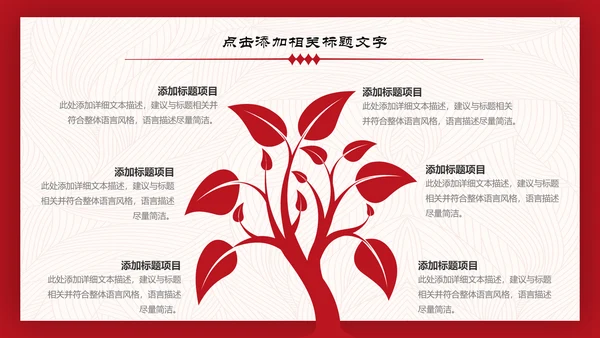 喜庆年年终总结暨新年计划PPT模板