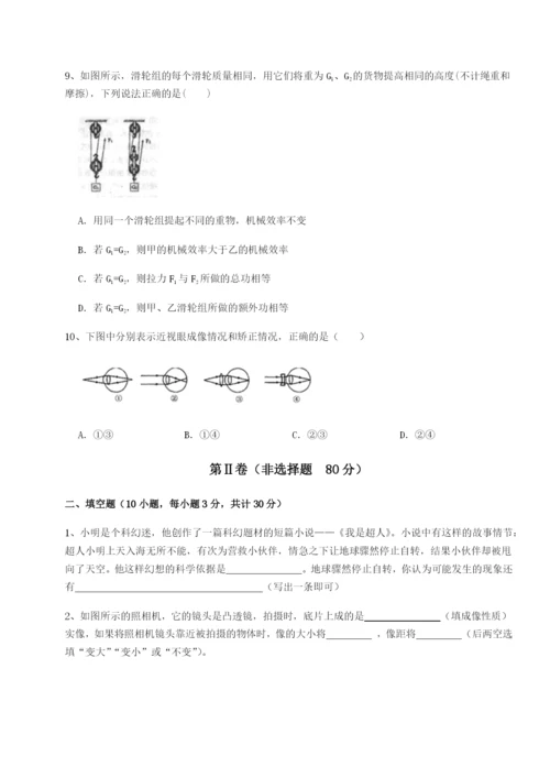 专题对点练习湖南张家界市民族中学物理八年级下册期末考试章节测试A卷（附答案详解）.docx