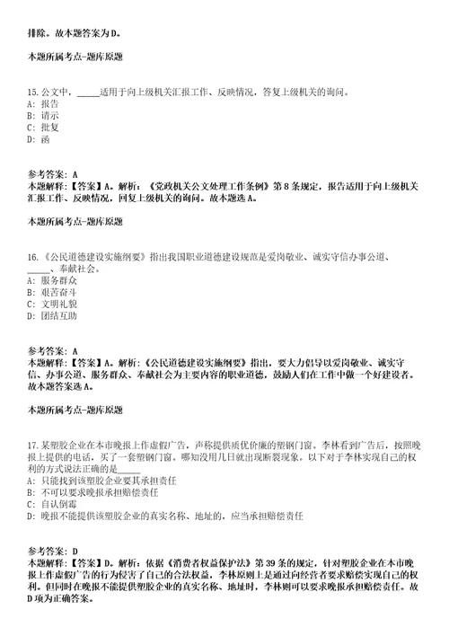 2021年05月湖北华中农业大学能源技术人员招聘2人模拟卷