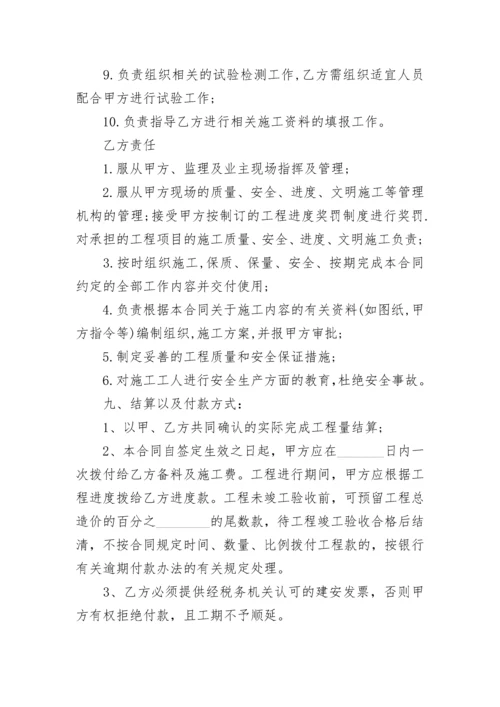 建筑土方工程施工承包合同书.docx