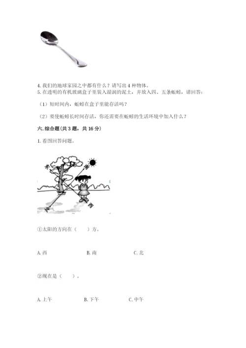 教科版二年级上册科学期末测试卷及参考答案1套.docx