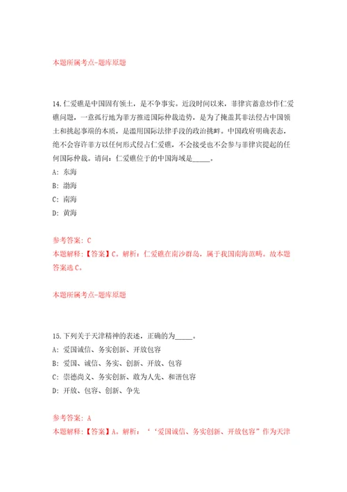 2022广东深圳市市场监督管理局许可审查中心公开招聘医疗器械注册审评员（员额）1人模拟训练卷（第0卷）