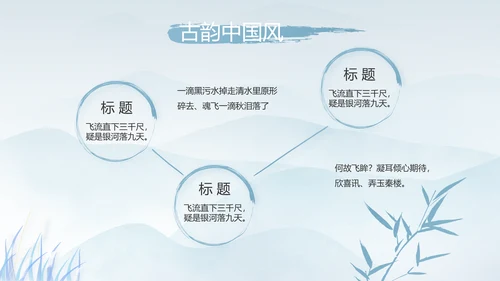 中国风二十四节气寒露节气介绍PPT