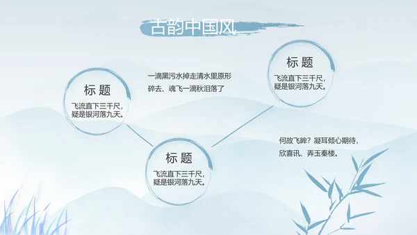 中国风二十四节气寒露节气介绍PPT