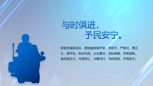 大气公安年终工作总结新年计划PPT