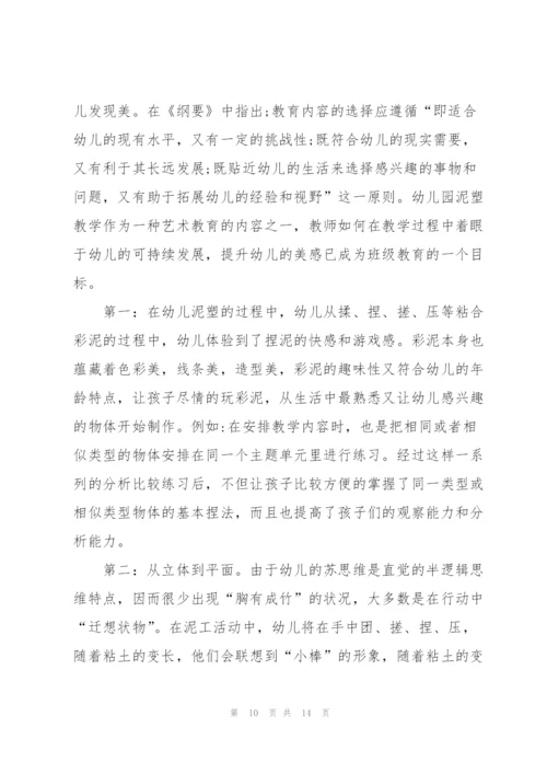 中班幼儿教师教育随笔与反思【10篇】.docx