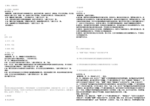 2023年02月2023年四川遂宁船山区招考聘用公益性岗位工作人员237人笔试题库含答案解析0