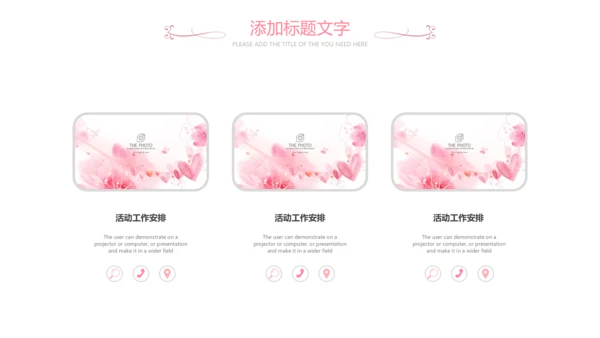 女人节女神节三八妇女节妇联关爱女性PPT