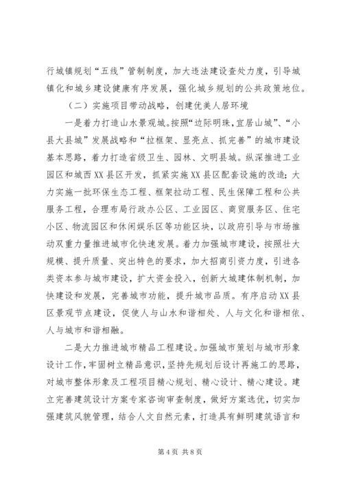 我县推进新型城镇化工作的情况汇报.docx