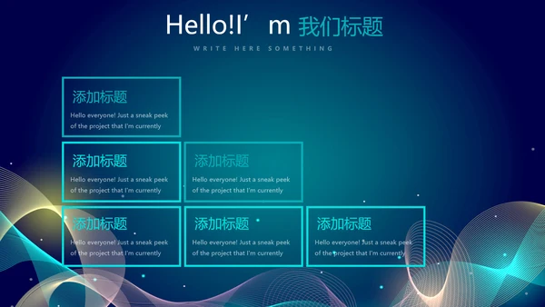 蓝色科技感信息化科技互联网发布会动态PPT