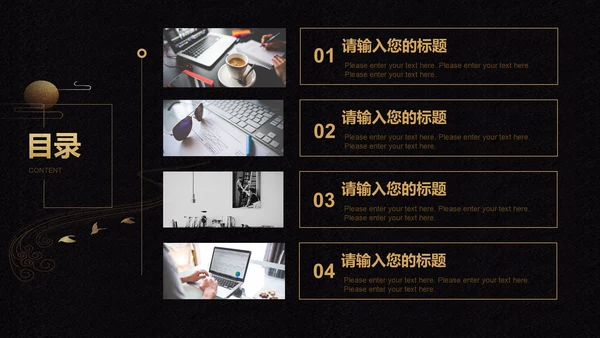 虎年虎运当头奢华年终总结通用PPT模板