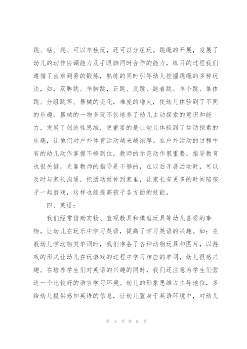 幼儿园师德工作个人总结.docx