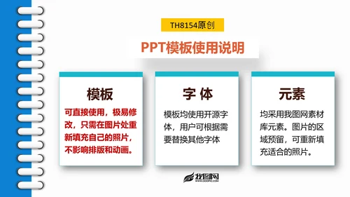 六一儿童节快乐旅行卡通可爱PPT模板