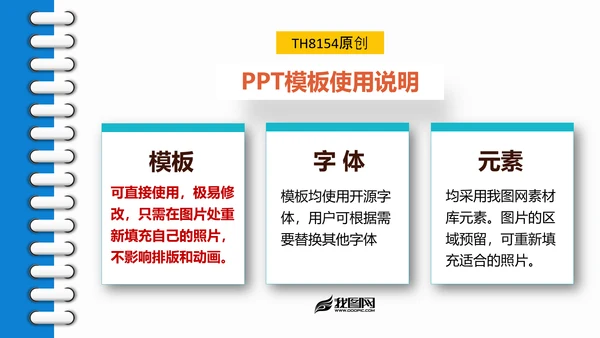 六一儿童节快乐旅行卡通可爱PPT模板