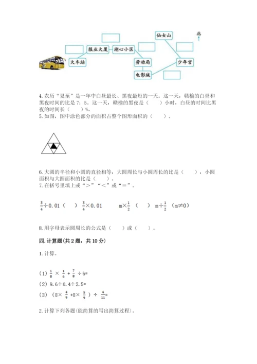 小学数学六年级上册期末模拟卷含完整答案（网校专用）.docx