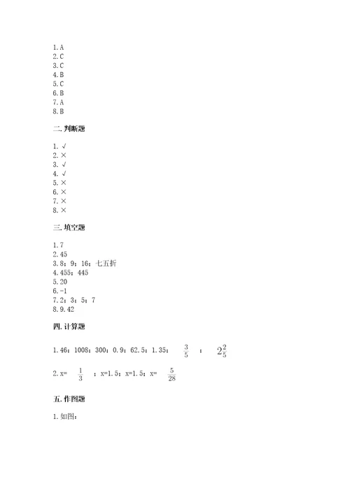 小升初六年级期末测试卷精品含答案