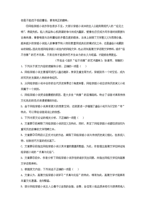 河南省八市学评2017 2018学年高一语文上学期第二次测评试题（含解析）