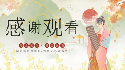 橙色水墨中国风古风古韵PPT模板
