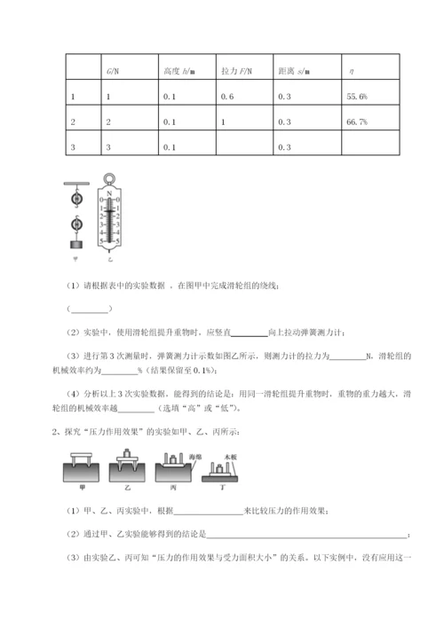滚动提升练习江西上饶市第二中学物理八年级下册期末考试定向练习A卷（解析版）.docx