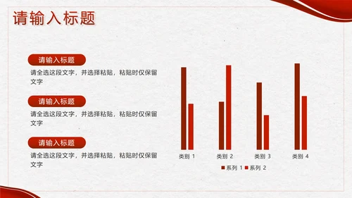 红色简约几何龙年年度工作总结汇报PPT模板