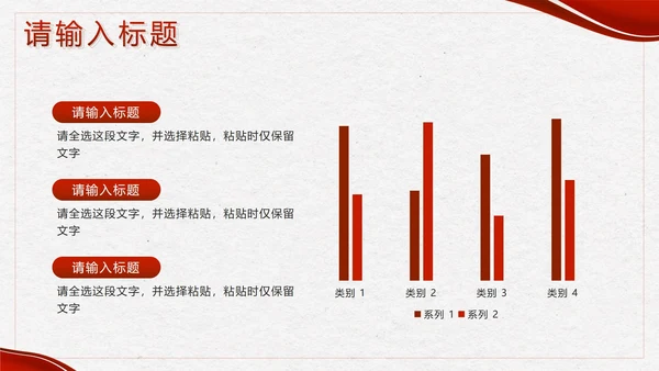 红色简约几何龙年年度工作总结汇报PPT模板