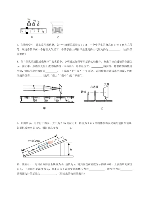 第二次月考滚动检测卷-重庆市北山中学物理八年级下册期末考试重点解析B卷（详解版）.docx