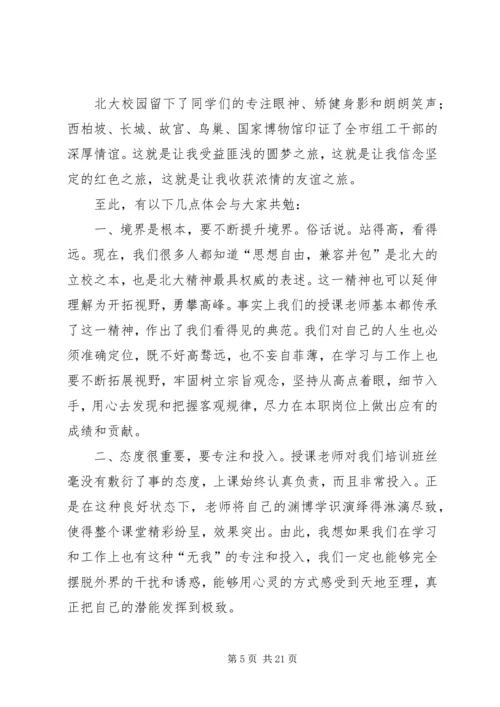 组工干部政治学习心得.docx