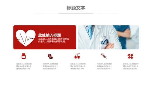 医疗细菌病毒微生物细胞组织动态ppt模板