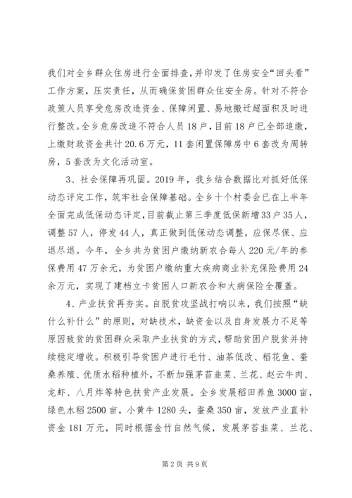 畲族乡工作总结及XX年工作计划.docx