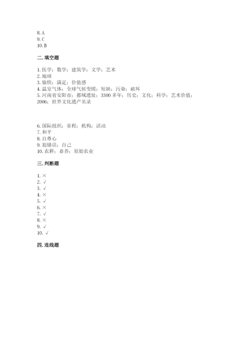 部编版六年级下册道德与法治期末测试卷（能力提升）word版.docx