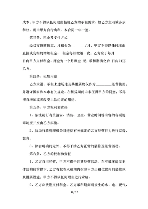 商铺租赁合同简单范本三篇.docx