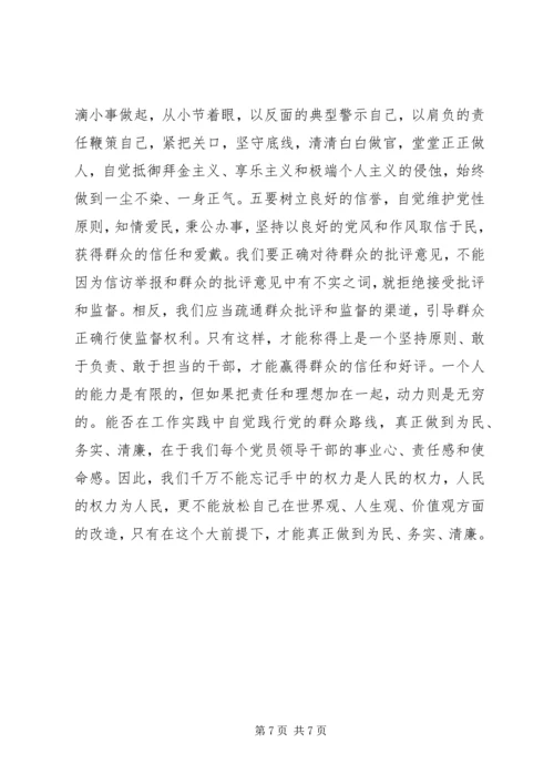 学习兰辉同志心得体会.docx