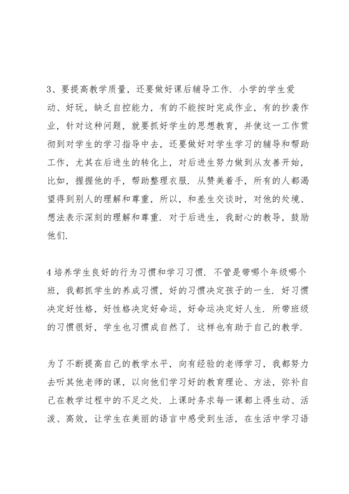 初中体育教师工作总结5篇.docx