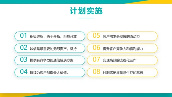 时尚创意新年工作总结计划商务PPT