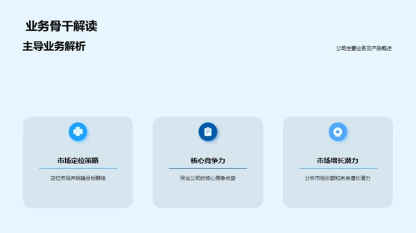 大雪营销策略全解析