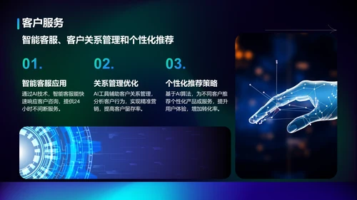 蓝色渐变风企业内训：AI工具在办公中的应用PPT模板