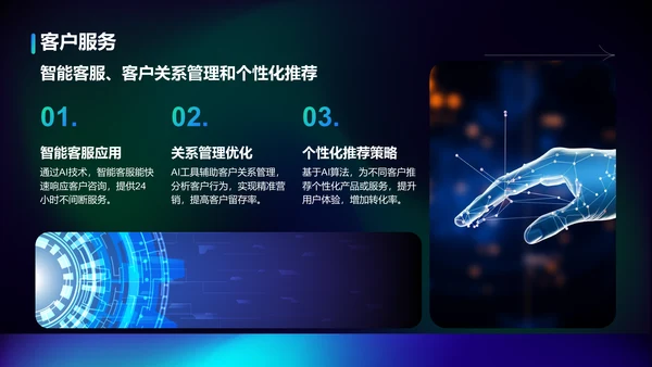 蓝色渐变风企业内训：AI工具在办公中的应用PPT模板