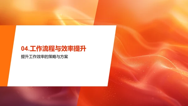 金融部门半年报告PPT模板