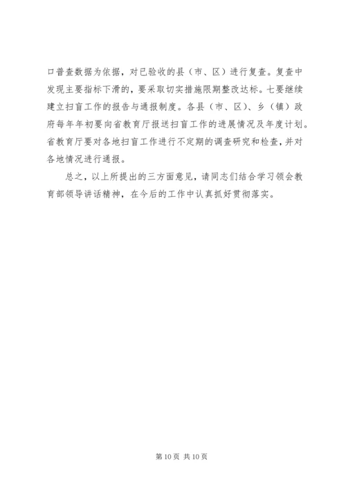 厅长社区卫生工作座谈会讲话 (4).docx