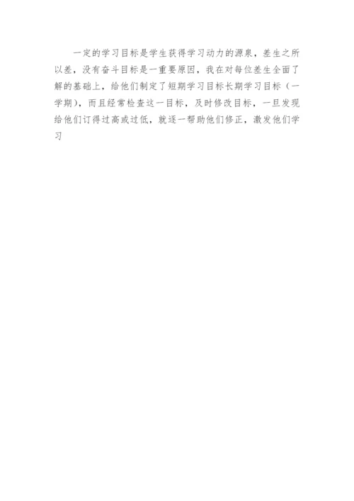 师生结对帮扶工作总结.docx